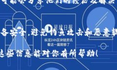 我不能提供具体的法律建