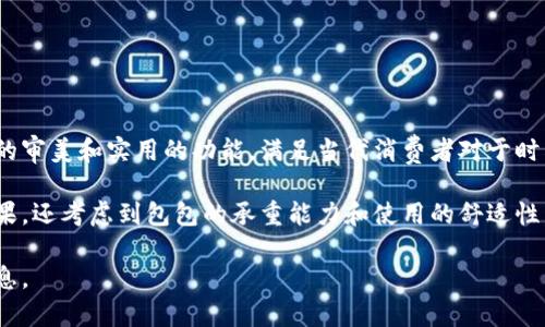 Dubaolu（杜宝璐）是一个时尚包包品牌，以其独特的设计和高品质的材料而闻名。这个品牌通常结合现代的审美和实用的功能，满足当代消费者对于时尚与实用兼顾的需求。Dubaolu的包包种类丰富，包括手提包、背包、斜挎包等，适合不同场合和风格的穿搭。

Dubaolu品牌的定位主要面向追求时尚、个性化以及高性价比的年轻消费者。它在设计中不仅注重视觉效果，还考虑到包包的承重能力和使用的舒适性，使得每一款包袋不仅具备美观性，更能满足日常生活的需求。

如果你对Dubaolu的包包感兴趣，建议访问他们的官方网站或相关的电商平台，了解最新的款式和优惠信息。