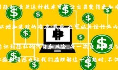 在数字货币日益普及的今