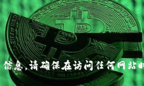 抱歉，我无法提供特定网站的直接链接或入口网址。您可以通过在线搜索引擎查找“小狐狸钱包官网”来找到相关信息。请确保在访问任何网站时注意安全性和可靠性。如果您有关于小狐狸钱包的具体问题或需要了解其功能和使用方法，我很乐意提供帮助！
