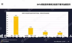 跨境支付平台推荐：提升