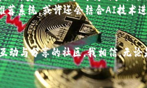   全面解析九游游戏APP：玩转游戏的实用指南 / 
 guanjianci 九游，游戏，APP /guanjianci 

什么是九游游戏APP？
九游游戏APP是一款致力于为广大的游戏玩家提供一个便捷的游戏下载、更新及管理平台。作为国内知名的手游平台之一，九游为用户提供海量的游戏下载资源，从热门的角色扮演游戏到益智类、休闲类游戏应有尽有。用户可以下载、安装、更新各类游戏，同时还能享受到社区互动、攻略分享等多种附加服务。

为什么选择九游？
在众多游戏平台中，九游以其独特的优势脱颖而出。首先，它拥有丰富的游戏资源，几乎覆盖了市面上所有流行的手游和精品独立游戏。其次，九游还提供了真实的游戏评测与玩家反馈，让用户在选择游戏时更加放心。此外，九游还推出了多种社区活动和游戏福利，激发了玩家的参与热情。

九游的实用功能
九游游戏APP具备多种实用功能，让玩家可以更加轻松地享受游戏。首先是“一键下载”功能，用户选择游戏后，只需轻轻一点，游戏便会迅速下载并自动安装。而且，九游会在后台自动进行游戏的更新，确保玩家始终可以体验到最新版本。
其次，九游还增设了“游戏礼包”功能，玩家可以在这里领取各类游戏的独特礼包，增强游戏体验。这些礼包常常包含稀有道具、游戏货币等，极大提升了玩家的游戏乐趣。

我的九游游戏之旅
回想起我第一次接触九游APP的经历，那时我还是个小学生，身边的朋友们都在讨论某款热门游戏。我好奇地想要加入他们的行列，但却不知从何着手。经过几番搜索，我发现了九游APP，不仅能够快速下载游戏，还能看到朋友们的评价。
记得我第一次下载游戏时，那份期待与兴奋的心情至今难以忘怀。随着下载的进度条不断向前推进，我的心里也满是期待。终于，我成功进入了游戏世界，体验到了与朋友们共同探险的乐趣。

社区互动，游戏不再孤单
除了游戏本身，九游的社区功能也让我印象深刻。我记得在一个游戏论坛中，我发表了一个关于游戏技巧的帖子，没想到迅速引起了大伙的关注，纷纷留言讨论。在这里，我结识了不少志同道合的朋友，我们在游戏中一起探讨战术、分享经验，还有人为了争夺游戏排名而互相PK。这样的互动让我感受到游戏的魅力远不止于操作本身，还有人与人之间的相互交流。

案例分析：九游如何帮助新手玩家
对于新手玩家来说，刚接触一款新游戏时常常会感到无从下手。这时，九游的攻略和教程便显得尤为重要。在我玩一款新上线的角色扮演类游戏时，我也曾因对游戏的机制不熟悉战斗失利。然而，在九游的攻略中，我找到了一些十分有用的技巧和套路，这让我迅速掌握了游戏要领，并在游戏中取得了不错的成绩。
九游不仅提供文字攻略，还有不少玩家上传的实战视频，通过生动的解说和画面，让我感受到了不同的游戏玩法。这种多样化的信息支持，更让我在游戏中更加游刃有余。值得一提的是，在社区中与众多玩家的互动和探讨也让我视野更开阔，能接触到许多新鲜的玩法与策略。

九游的未来展望
随着科技的发展，游戏行业正迎来崭新的变化。移动游戏、虚拟现实、云游戏等新兴技术层出不穷，为玩家带来了全新的体验。在这一趋势下，九游游戏APP也在不断升级自身功能，致力于为用户提供更流畅，更便捷的游戏体验。
我相信，未来的九游将会更加注重用户反馈，不断界面体验和功能完善。也许在不久的将来，我们会看到九游APP推出更多个性化的服务，比如基于用户喜好的智能推荐系统，或许还会结合AI技术进行更深层次的游戏分析，为玩家提供更贴心的游戏陪伴。

总结：选择九游，玩转手游
通过我的亲身体验与观察，九游游戏APP无疑是一个实用且值得信赖的游戏平台。它不仅为玩家提供丰富的游戏资源和便捷的操作方式，更为玩家构建了一个充满互动与分享的社区。我相信，无论是在游戏过程中还是在社区交流中，九游都可以帮助玩家找到乐趣与归属感。
在这个快节奏的时代，让我们放慢脚步，借助九游游戏APP找到那份属于自己的游戏乐趣吧！无论是一个人闯关，还是与伙伴们组队，都是一种无法替代的体验。