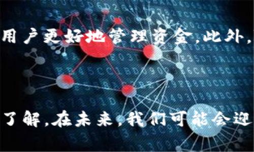 GoPay是一款数字钱包和支付应用，与许多其他数字支付工具类似，它提供了一种方便快捷的方式来进行线上和线下交易。在理解GoPay之前，我们可以从它的背景和功能开始入手。

### GoPay的背景

GoPay是印度尼西亚著名的在线购物平台Gojek推出的电子钱包服务。Gojek起初是一家提供打车服务的公司，随着业务的拓展，他们逐渐加入了食品配送、物流等多个领域。GoPay作为其支付工具，旨在为用户和商家提供无缝的支付体验。

### GoPay的主要功能

1. 在线支付

GoPay允许用户在各种线上平台上进行支付。无论是购物、点外卖还是交水电费，用户都可以通过GoPay快速完成交易。只需几步操作，用户即可享受到高效便捷的支付服务。

2. 线下支付

除了线上支付，GoPay在许多实体店也有广泛的应用。用户可以通过扫描二维码完成线下支付，进一步提升了购物的便利性。这种支付方式在疫情期间显得尤为重要，因为它减少了接触的风险。

3. 转账功能

GoPay不仅限于购物，还提供了个人之间转账的功能。用户可以轻松地将资金转账给朋友或家人，尤其在分摊账单时非常实用。

4. 充值与提现

用户可以通过银行转账或其他支付工具给GoPay账户充值，同时也可以将余额提现到自己的银行账户中，十分灵活方便。

5. 积分与优惠活动

GoPay经常提供各种优惠活动和积分奖励，用户在使用过程中可以积累积分，并享受折扣和现金返还等福利。这使得使用GoPay进行消费更具吸引力。

### 个人经历与观点

回想我小时候，使用现金是我和同龄人之间非常平常的事情。每次去商店都要带上零钱，数钱的时候总是小心翼翼的，生怕算错。如果有像GoPay这样的数字钱包那该多好！我记得有一次，我和朋友去买冰淇淋，结果发现我身上没有带足够的现金，最后不得不让朋友垫付，这让我觉得挺尴尬的。

随着科技的发展，像GoPay这样的数字钱包不仅解决了我当年的烦恼，还进一步改变了人们的消费方式。GoPay的出现，使我们不再依赖现金，转向更为方便和高效的支付手段。

### GoPay的安全性

在使用GoPay等数字钱包时，安全性是用户非常关注的方面。GoPay采用了多重安全措施，包括交易加密、身份验证和实时监控，以确保用户的资金安全。此外，用户在使用GoPay时也应注意保护自己的账户信息，不轻易分享密码等敏感信息，以防止诈骗。

### 文化关联性

在印度尼西亚，移动支付的兴起与当地文化息息相关。随着互联网和智能手机的普及，越来越多的人开始接受数字支付。尤其在年轻一代中，数字化的生活方式已经逐渐成为主流。这反映了社会和技术发展的融合，而GoPay作为其中的一部分，推动了这种趋势的加速。

正如我曾经看到的一张照片，上面是一个年轻人在市场上使用GoPay支付，周围的摊贩们纷纷拿出手机，让顾客直接扫码付款。这种场景在我看来，不仅是科技发展的体现，也是人与人之间互动方式的转变。

### 未来展望

在未来，随着技术的不断进步和人们支付习惯的变化，数字钱包的发展前景看好。GoPay可能会进一步整合更多功能，例如个人财务管理、投资理财等，帮助用户更好地管理资金。此外，随着全球电子商务的繁荣，跨境支付服务也将是GoPay未来可能拓展的方向。

### 总结

GoPay作为一款数字钱包，在简化支付流程、提高交易效率和促进消费方面发挥了重要作用。通过我的个人经历与观点，我希望大家对GoPay有了更深入的了解。在未来，我们可能会迎来更多的数字支付革新，让我们的生活更加便利和多彩。在这股技术浪潮中，我也期待看到更多年轻人、家庭和企业的参与，共同促进这一领域的持续发展。