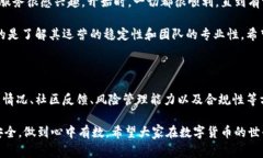 关于“币U交易所是不是跑