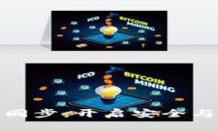 数字货币电子钱包同步：