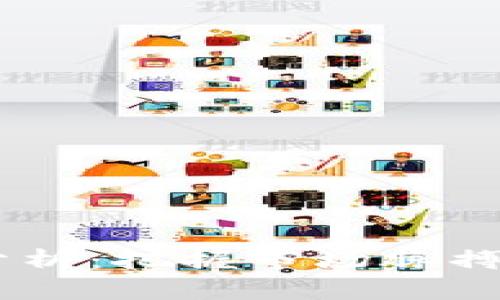 今日ETH价格分析：把握市场脉搏，实现投资回报