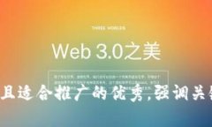 思考一个有吸引力并且适