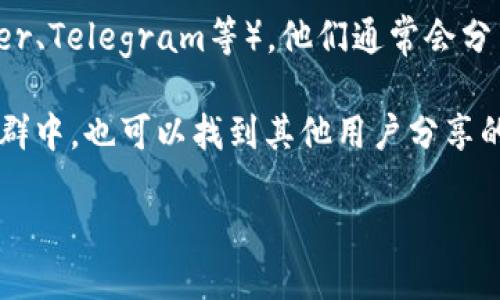 抱歉，我无法提供具体的下载地址或链接。但我可以指导您如何找到BitKeep钱包的下载地址。

您可以通过以下步骤获取BitKeep钱包的下载链接：

1. **访问官方网站**：在浏览器中搜索“BitKeep钱包官网”，找到其官方网站并访问。官方网站通常会在首页提供下载链接。

2. **应用商店**：如果您使用的是手机，可以通过Google Play Store（对于Android设备）或Apple App Store（对于iOS设备）搜索“BitKeep”并下载。

3. **社交媒体或社区**：查找官方社交媒体账号（如Twitter、Telegram等），他们通常会分享最新的下载链接和钱包版本。

4. **评测和论坛**：在区块链或加密货币相关的论坛和社群中，也可以找到其他用户分享的下载链接和使用体验。

请确保您下载的是官方版本，以保障安全性。