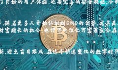 探索DMD：投资虚拟币的实