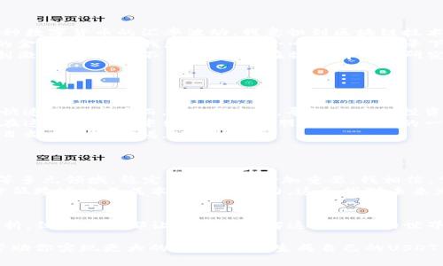 USDT钱包地址可以自己生成。接下来，我将详细介绍如何生成USDT钱包地址、注意事项以及相关的实用建议，帮助你更好地理解和使用数字货币钱包。

什么是USDT钱包？
USDT（Tether）是一种基于区块链技术的稳定币，其价值通常与美元挂钩，1 USDT ≈ 1 USD。为了存储和管理USDT，用户需要一个钱包。钱包可以是软件、硬件或纸质的，能够安全地存储私钥和公钥。

如何生成USDT钱包地址？
生成USDT钱包地址相对简单，以下是不同类型钱包对应的生成方法：

h41. 软件钱包/h4
软件钱包是一种应用程序，可以在电脑或手机上下载。同时，它们也提供了简便的方式来生成新钱包地址。
ul
    li首先选择一个信誉良好的钱包应用，如Trust Wallet、Exodus或Atomic Wallet。/li
    li下载并安装该应用程序，并按照提示创建一个新钱包。这通常需要设置一个强密码，并备份你的种子短语。/li
    li一旦钱包创建完成，你就会获得一个USDT钱包地址，可以用来接收和发送USDT。/li
/ul

h42. 硬件钱包/h4
硬件钱包如Ledger或Trezor提供了更高的安全性。为了生成USDT钱包地址，你需要：
ul
    li购买并设置好你的硬件钱包，遵循制造商的指南。/li
    li连接钱包到电脑或手机，并使用其对应的软件生成一个新地址。/li
    li在钱包软件中找到USDT选项，生成地址后，确保妥善保管设备，以防丢失或损坏。/li
/ul

h43. 在线钱包/h4
一些在线服务也允许用户生成钱包地址。例如，Coinbase或Binance等交易平台的账户可以用于存储USDT。步骤如下：
ul
    li注册并验证你的账户，并登录。/li
    li进入“钱包”部分，选择“USDT”。/li
    li生成一个新地址或获取账号，则可以直接使用该地址进行交易。/li
/ul

注意事项
在生成和使用USDT钱包地址时，以下几点非常重要：
ul
    listrong安全性：/strong务必确保使用安全的网络和设备进行钱包生成和管理，避免在公共网络下操作。/li
    listrong备份私钥：/strong无论是软件钱包还是硬件钱包，你都需要对私钥和种子短语进行妥善备份，以防因设备损坏或丢失而导致资产损失。/li
    listrong交易确认：/strong在进行任何交易前，确认接收地址是否正确，特别是在复制和粘贴时，任何细微的错误都可能导致资产的不可逆转损失。/li
/ul

我的个人经历
回想起我首次接触USDT时，那是一种既兴奋又忐忑的心情。记得我在一个朋友的推荐下下载了Trust Wallet。看着各种数字货币的汇率波动，我意识到区块链技术的魅力。然而，对于怎么生成钱包地址，我还是有些困惑。
经过几次尝试后，我终于找到创建新地址的方法。在界面中看到我自己的USDT地址时，感觉像拥有了一把通往新世界的金钥匙。由于我是新手，我小心翼翼地记录下我的私钥和种子短语，真怕自己一不小心就丢失了。
在我悉心管理的第一笔交易中，我将USDT发送到不同的交易所进行投资，那一刻的心跳加速，无疑给我带来了巨大的刺激。虽然过程不算复杂，但在操作前认真研究和了解仍然是明智的选择。

对于新手的建议
对于每一位刚接触数字货币的新手，我想分享几个实用的小建议：
ul
    listrong先了解后操作：/strong在开始使用任何钱包之前，先花时间了解区块链和钱包的基本知识。很多人因为快速进入市场而忽略了这些，导致之后的投资非常不顺利。/li
    listrong找人交流：/strong加入一些有关数字货币的社区或社交媒体群组，与其它用户分享经验和建议。我也是在这样的群组中结识了很多朋友，他们中的一些人协助我解决了我在使用过程中遇到的问题./li
    listrong小心骗局：/strong对于投资是需要谨慎的。时刻保持对低风险和透明度的重视。对任何承诺高回报的项目都应保持警惕。/li
/ul

未来展望
随着区块链技术的发展，USDT及其它加密货币的使用场景也在不断扩展。从最初的交易到如今的日常支付、贷款、NFT等多元领域，稳定币的地位愈加重要。我相信，掌握了生成和管理钱包的技巧后，能够更好地适应这一转变。
记得我参与过一次区块链大会，会上有很多行业专家分享他们对未来的看法。他们讨论了稳定币在促进金融包容性、降低跨境交易成本方面的潜力，这令我对未来充满期待。我想象着未来的生活，数字货币的使用将无处不在，你的日常购物、旅行甚至是投资，都能通过它们轻松完成。

总结
USDT钱包地址可以自己生成，这不仅是管理你数字资产的基础，更是通往数字经济时代的入口。回顾我的经历，虽有波折，但每一步都让我更加了解这个新兴的世界。希望你在踏入加密货币的过程中，能够收获知识、经验和友谊，在这个充满机会的领域中自由驰骋。

无论你是刚刚起步的新手，还是已经对数字货币有一定了解的投资者，认真对待每一步的安全措施和操作细节，终将帮助你实现更大的成就。开始生成自己的USDT钱包地址吧，让数字货币成为你生活的新伙伴！