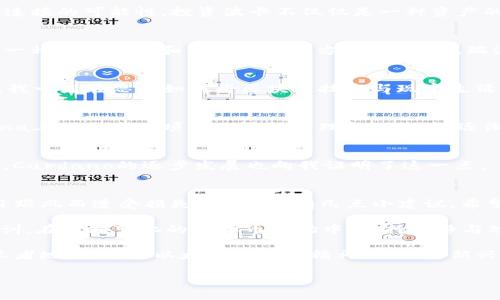   最有潜力的虚拟币排行榜：投资者的新机遇与挑战 / 
 guanjianci 虚拟币, 投资, 区块链 /guanjianci 

引言：数字货币的崛起
虚拟币，作为数字货币的一种形式，近年来引起了广泛的关注。无论是在科技行业、金融领域，还是在普通投资者之间，数字货币都已成为热点话题。记得我小时候，有一次在电视上看到一位科技专家谈论比特币的未来，虽然那时我对这个新兴的概念并不是特别在意，但没想到几年后，这个看似遥远的概念竟然成了我生活的一部分。

今天，随着区块链技术的持续发展，越来越多的新虚拟币不断涌现，投资者的选择日益丰富。本文将为大家介绍一些最具潜力的虚拟币排行榜，并探讨其中的投资机遇与挑战，希望能为你在这个充满变数的领域提供一些参考。

1. 比特币（Bitcoin, BTC）：王者依旧
比特币是虚拟币的开创者，无疑是这个领域的“王牌”。自2009年发布以来，比特币的价格波动极大，但整体趋势却是向上的。从几美分到如今的数万美元，比特币的历程是数字资产投资者们的励志故事。但随着市场的成熟，新的投资者也开始对比特币的“小而美”产生兴趣。尽管有些人认为比特币可能已经过了“红利期”，但其广泛的接受度和强大的社区依然让其在虚拟币排行榜上名列前茅。

2. 以太坊（Ethereum, ETH）：智能合约的先锋
以太坊始于2015年，是第二大市值虚拟币，目前已经不局限于仅仅作为一种数字货币。它的智能合约功能赋予其极大的应用潜力，使得以太坊成为去中心化金融（DeFi）、非同质化代币（NFT）等趋势的基础。记得我第一次接触以太坊时，是通过一款基于以太坊的游戏，那个时候我就对其潜力有了初步的认识。以太坊不仅仅是一种货币，它更是一种可以改变传统金融体系的技术底层。

3. 法币稳定币（如USDT, USDC）：数字时代的避风港
随着市场的不稳定变化，稳定币如USDT和USDC因其与法币的1:1挂钩而受到越来越多的欢迎。这些加密货币为交易者提供了一种安全的方式，可以有效避免市场波动带来的风险。我记得在某次市场剧烈波动时，我迅速将部分资产转换为USDT，避免了直接的资产损失，这让我意识到稳定币的价值和重要性。

4. 波卡（Polkadot, DOT）：跨链技术的创新者
波卡是由以太坊联合创始人加文·伍德所创建的项目，其核心目标是促进不同区块链之间的互通。在这个互联互通的数字世界中，波卡的出现为各类区块链应用提供了无缝连接的可能性。投资波卡不仅仅是一种资产的投资，更是对未来区块链生态的支持与期待。我始终相信，未来的区块链世界是需要更多的连接与合作的，波卡正好满足了这一需求。

5. 瑞波币（Ripple, XRP）：跨境支付的革命者
作为一种专注于金融机构之间交易的加密货币，瑞波币旨在降低国际支付的成本和时间。我在一次外汇交易中便深刻体会到了传统系统的繁琐和高昂费用，而瑞波则提供了一种更为快速和经济的解决方案。近年来，瑞波的动态表现也引发了投资者的热议，尤其是在其与金融机构的合作不断扩展的背景下。

6. Chainlink（LINK）：智能合约与现实世界的桥梁
Chainlink以其去中心化的预言机架构而著称，能够将真实世界的数据引入智能合约中。这个特性使得Chainlink在许多DeFi项目中扮演了关键角色。在进行虚拟货币投资时，我一直在思考如何将区块链技术与现实生活问题结合，Chainlink正是我认为的最佳典范。

7. Solana（SOL）：高速与低成本的区块链解决方案
Solana因其高吞吐量和低交易费用而迅速崛起，成为极具竞争力的区块链平台。尤其是在NFT和DeFi领域，Solana展现出了巨大的潜力。转眼间已经投资了几个月，我在Solana上的一些小项目也取得了理想的收益，逐渐对这个生态有了更深入的理解。

8. Cardano（ADA）：以科学为基础的区块链项目
Cardano的独特之处在于它采用学术性的开发方式，致力于创造一个更为安全和可扩展的区块链网络。作为一名投资者，我始终对以科学和严格标准为依据的项目抱有信心。Cardano的逐步发展也向我证明了这一点。

总结：数字货币的未来依然广阔
以上列举的一系列虚拟币无疑都在各自领域中展现出了巨大的潜力。然而，投资于虚拟币并不是一件简单的事情。像我刚开始接触时一样，很多新手往往因为犹豫不决或盲目跟风而遭受损失。对此，我有几点小建议，希望能帮助到你：

首先，要进行充分的调研与学习，了解每种虚拟币背后的技术及路线图；其次，根据自身的风险承受能力来制定投资策略，不要贪心；最后，多与社区交流，吸取他人的经验和教训。在不断变化的虚拟币市场中，保持冷静与理性才是成功的关键。

展望未来，虚拟币的潜力依然广阔。随着区块链技术的逐渐成熟和社会对数字货币的认知提升，这些被认为最具潜力的虚拟币有望为投资者带来新的机遇。无论是比特币的王者地位，还是以太坊的创新精神，亦或是新兴项目的挑战，虚拟币市场都在为我们描绘一幅未来的美好蓝图。

让我们一起期待，数字货币在金融科技的浪潮中，带给我们更多的机遇与可能性！