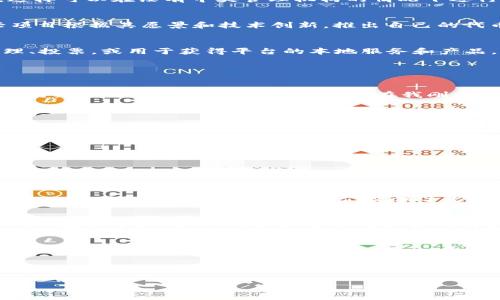 AC币通常是指某种特定的加密货币或数字资产，例如与特定项目或平台相关的代币。不同的AC币可能代表不同的功能、用途或价值，因此在了解AC币之前，需要明确你所指的具体币种或项目。以下是一些可能的 AC币定义和背景信息：

### AC币的定义

加密货币的基本概念
加密货币是一种使用密码学原理来确保交易安全、控制新币生成和验证资产转移的数字货币。其去中心化的特性使得区块链成为其基础技术，这样可以在没有中央管理机构的情况下进行安全交易。

AC币的起源与背景
AC币可能与特定的项目或平台相关联。例如，一些加密货币可能专注于智能合约、去中心化金融 (DeFi)、NFT（非同质化代币）等领域。许多新兴项目根据其愿景和技术创新，推出自己的代币。因此，了解AC币的具体背景和目的，有助于我们更好地把握其价值及潜在的应用场景。

AC币的功能与特点
AC币的功能可能包括但不限于：交易媒介、资产存储、智能合约 execution、流动性提供等。具体来说，某些AC币可能用于在特定平台上参与治理、投票，或用于获得平台的本地服务和产品。

### AC币的投资和风险

投资AC币的必要性与风险评估
如同其他投资工具，投资AC币具有高风险的特性。市场波动性大，价格变化迅速，可能导致投资者承受损失。因此，在考虑投资之前，我总是建议进行充分的研究和风险评估。曾经在我刚接触加密货币的时候，我也曾因为盲目跟风，而遭遇过经济上的损失。这让我明白了投资不只是运气，更多的是对市场知识的积累和判断力的培养。

如何选择和评估AC币
要选择一个有潜力的AC币，可以考虑以下几个方面：
1. **项目团队**：了解团队成员的背景和经验。
2. **技术背景**：确认其技术实现是否可靠，是否有可行的白皮书。
3. **社区支持**：活跃的社群通常意味着该项目受到了广泛的关注和支持。
4. **市场需求**：评估其在行业中的潜在需求，是否解决了某个痛点。

### AC币的未来展望

AC币的发展趋势
随着区块链技术的不断成熟，越来越多的行业开始关注与之相关的技术和应用。未来，可能会有更多的AC币出现，并肩负起不同的角色和价值。对此，我感到兴奋，因为这为我们提供了无数的机会，去探索和参与这个不断变化的数字经济世界。

个人参与AC币的感悟
回想起我第一次投资AC币时的心情，那是一种兴奋与紧张交织的感觉。在思考“我会不会错过机会?”时，我也开始更加深入地学习这门新兴的知识。在这个过程中，我结识了志同道合的朋友，分享对未来的预测和市场动向，互相帮助、共同成长。每一步旅程，都是一种学习，无论成功与否，这段时光都让我成长了很多。

### 结语

总结与反思
在了解AC币的过程中，重要的是要保持理性和客观。加密货币的世界虽然充满机遇，但同样充满了不确定性。每一个投资决策都应该基于充分的信息和分析，而不是仅凭热情和冲动。无论未来如何发展，我相信，只要我们保持学习的心态，适应变化，就能够在这个快速演变的领域中找到属于自己的位置。

希望以上内容能够为你提供帮助，并对AC币有更深入的理解和认知！如果你有具体的AC币问题或需要了解某个特定项目的信息，欢迎随时提问。