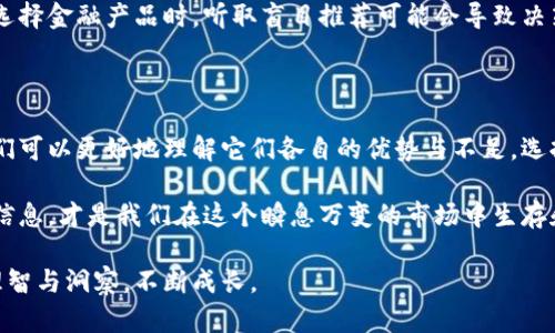 在币圈中，交易所是用户买卖数字货币的重要平台。随着数字货币的持续增长和广泛接受，越来越多的人开始关注币圈的交易所。这里，我将为你介绍一些大型交易所，并讨论它们的特点、优缺点和安全性等问题。希望能帮助到你了解这个领域。

什么是数字货币交易所？

在讨论大型交易所之前，我们需要先了解什么是数字货币交易所。简单来说，数字货币交易所是一个通过网络平台来交易加密货币的市场。用户可以在这些平台上买卖不同的加密资产，比如比特币、以太坊等。

大型交易所的介绍

在币圈中，常见的一些大型交易所包括：Binance（币安）、Coinbase（币贝）、Kraken（科学家）、Huobi（火币）、OKEx（OK交易所）等。这些交易所因其用户数量、多样性和安全性等因素，受到广泛欢迎和信任。

币安（Binance）

币安是目前市场上最大的数字货币交易所之一。成立于2017年的币安，迅速崛起成为交易量最大的平台之一。用户可以在币安上交易多种加密货币，手续费也相对较低。

然而，币安也曾受到一些国家监管机构的警告和调查。这让我想起我小时候在玩游戏的时候，常常会因为不理智的消费而后悔。选择交易平台也是一样，我们不能单纯追求交易量大而忽视安全性和合规性。

火币（Huobi）

火币成立于2013年，作为中国最早的数字货币交易所之一，已经在全球范围内建立了良好的声誉。火币不仅支持多种数字货币的交易，还提供了合约交易、杠杆交易等多样化的服务。

尽管火币在行业内有一定的影响力，但近期也出现了一些合规的问题。这种情况让我想起曾经经历的一段时间，我被朋友的错误选择影响，最终也给我带来了不少烦恼。选择合规的交易所至关重要。

OKEx（OK交易所）

OKEx成立于2014年，作为全球顶尖的数字货币交易平台之一，OKEx提供现货、期货、杠杆等多种交易方式。用户可以根据自己的风险偏好和投资策略选择不同的交易方式。

虽然OKEx在很多交易者心中占有一席之地，但它也曾因监管问题受到较大影响。作为一个数字货币投资者，我深知了解交易所背景的重要性。曾有一次，我因为盲目追随朋友的投资而遭受了损失。

Coinbase（币贝）

Coinbase是美国最大的数字货币交易所，也是在全球范围内使用最广泛的平台之一。Coinbase以其用户友好的界面和简单易懂的操作流程而受到很多新手用户的青睐。

不过，Coinbase的手续费相对较高，有时会让用户觉得不太划算。这让我想起了我小时候学游泳的经历，虽然学习的过程中很费劲，但最终的成果却是值得的。选择交易所时，我们也需要权衡各种因素，才能做出明智的决策。

Kraken（科学家）

Kraken成立于2011年，是一家相对较早的平台。它以高安全性和多样化的交易产品而著称。与此同时，Kraken的交易费用也相对合理。

回想起来，我第一次接触数字货币市场时，正是因为听到朋友的推荐才开始关注。这让我体会到在选择金融产品时，听取盲目推荐可能会导致决策失误，因此我们在进行投资前一定要进行充分的研究和分析。

总结与个人思考

数字货币市场多样化和复杂化，交易所的选择也显得尤为重要。通过对多个大型交易所的比较，我们可以更好地理解它们各自的优势与不足。选择适合自己的交易所，不仅可以提高盈利机会，还能保障个人资产的安全。

在个人经历中，我也提醒自己，不要轻易相信他人的投资建议。从各大交易所中学习和提炼有效的信息，才是我们在这个瞬息万变的市场中生存和发展的关键。在这条探索的路上，安全、合规和合理的策略始终是我投资决策的重要考量。

我希望以上信息能够帮助你更好地理解币圈的大型交易所，也期待你在投资的过程中，能够保持理智与洞察，不断成长。