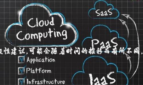 提示信息：由于我是基于2023年10月的数据进行训练的，下面的内容为一般性建议，可能会随着时间的推移而有所不同。请在进行任何投资或交易之前，确保做足够的研究，并咨询相关的金融专家。

### 数字货币开通指南：轻松入门，开启财富新机遇