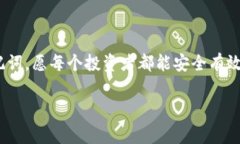 冷钱包是一种用于存储加