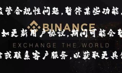 数字钱包暂停付款功能通常意味着该应用或服务在某个特定时期内暂时禁用用户进行交易或付款的能力。这种情况可能由多种原因导致，例如：

1. **账户安全问题**：如果数字钱包检测到异常活动或潜在的安全威胁，可能会出于保护用户资金的考虑，暂时禁用付款功能。

2. **故障或维护**：数字钱包平台可能会在进行系统维护、更新或遇到技术故障时暂停付款功能，以确保系统的正常运行和用户的资金安全。

3. **合规检查**：某些情况下，数字钱包可能会因法律、监管合规性问题，暂停某些功能，包括付款。

4. **政策更新**：服务提供商可能会进行政策的调整，例如更新用户协议，期间可能会暂停某些功能，以便进行相关的重大改进和更改。

如果您遇到该问题，建议及时查看该数字钱包的官方网站或联系客户服务，以获取更具体的信息和解决方案。