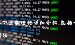 要兑换im钱包里的余额或数