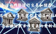 USDT（Tether）是一种广泛使