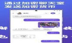 加密货币钱包的全景解析