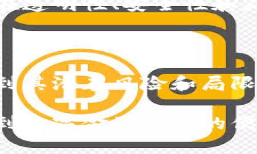 USDT——稳定币的选择

在探讨USDT（Tether）是否稳定时，我们首先需要了解它的背景和运作机制。USDT是一种“稳定币”，其价值通常与USD（美国美元）挂钩，1个USDT理论上应该等于1美元。这种设计的初衷是为了减少加密货币市场因波动而带来的风险，让用户能够在数字资产和法定货币之间自由转换。因此，有不少人认为USDT是相对“稳定”的选择。

实用价值：为何选择USDT？

USDT之所以被广泛使用，是因为它在加密货币交易中扮演着重要中介的角色。当市场波动加剧时，投资者通常会转向USDT以保护他们的资产。这种避风港的特性，确实使得USDT具有一定的实用价值。在我的投资经历中，尤其是在市场剧烈波动期间，我会选择将一部分资金转换为USDT，以降低风险。

挑战与质疑：USDT的真正稳定性

然而，许多专家和投资者对USDT的稳定性表示怀疑。部分原因在于，Tether公司的透明度和审计问题曾引发广泛争议。他们声称每个USDT都由1美元的资产支持，但对于这些资产的具体组成仍然缺乏足够的公开信息。这让我回想起小时候家庭经济不宽裕时，老师常教导我们要“货真价实”，如今却在数字货币的世界中感受到一丝不安。

市场波动与USDT的反应

在市场暴跌时，USDT的价值往往能够保持在接近1美元，但在极少数情况下，USDT的价格也曾出现过明显的偏差。这种现象让我想起了那种假货市场，有时候我们明明知道价格会波动，但仍然希望保持稳定。我相信，许多投资者的心理与我相似，渴望在不确定的市场中找到一种秩序。

资金安全性：如何保障投资者的权益

除了价格的波动性，资金安全性也是所有加密货币投资者必须关注的问题。USDT作为广泛使用的稳定币，日常交易量巨大，但其安全性依然值得高度重视。早期有过USDT被黑客攻击的案例，这让我倍感警惕，因此我在使用USDT的时候，也总是谨慎选择交易平台，确保自身的资金安全。

USDT的未来：技术与市场的结合

虽然USDT在通信中扮演着稳定币的角色，但我认为，随着技术的发展，我们也许会见证新一代的稳定币诞生。这些新兴的稳定币不仅承诺资产的支持，还可能在透明性、安全性和灵活性上有所突破。作为投资者，我们需要时刻关注市场动态，灵活调整自己的投资策略。

总结：USDT的魅力与局限

在总结USDT的稳定性时，我们可以看到，它在一定程度上填补了数字资产与传统法币之间的空白，提供了一个有效的避险工具。但同时，我们也要清醒地认识到其潜在风险和局限。未来的投资旅程中，我们不仅需要关注USDT的表现，更要保持敏锐的洞察力，去发现其他潜在的投资机会。

作为一名投资者，我希望大家能够在这个充满变化的市场中，找到适合自己的投资方式。同时，也希望USDT能够在透明度和安全性上不断进步，让更多人享受到数字金融带来的便利。无论是对USDT的使用还是其他加密货币的投资，都让我们保持理性和警惕，化风险为机遇，迎接未来的挑战。