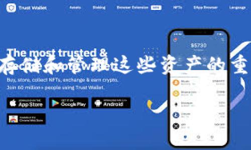 在区块链技术飞速发展的今天，越来越多的人开始关注数字资产和虚拟货币。区块链钱包作为存储和管理这些资产的重要工具，自然成为了热议的话题。那么，钱可以买区块链钱包吗？这是一个值得深入探讨的问题。

区块链钱包的价值与购买指导