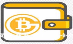 中国市场上最佳加密货币