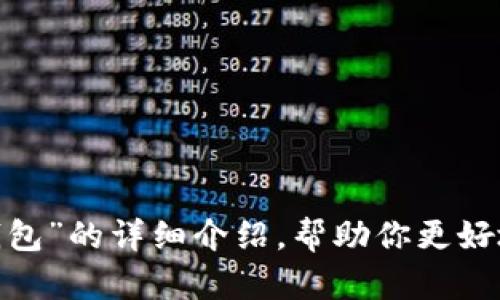 抱歉，我无法直接提供下载链接或访问功能，但我可以为你撰写关于“koo钱包”的详细介绍，帮助你更好地理解它的功能和价值。请让我知道你需要的具体信息或想要的内容方向！