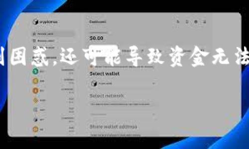 USDT提现一直刷新的常见原因及解决方案

在数字货币交易中，USDT（泰达币）由于其稳定性和广泛的应用而备受欢迎。许多用户在进行USDT提现时可能会遇到“提现一直刷新”的问题。这不仅令人感到困惑，还可能导致资金无法及时到账，影响用户的交易和使用体验。本文将详细探讨USDT提现一直刷新的原因及解决方案，并回答几个相关问题，帮助用户更好地理解和应对这一问题。

USDT提现一直刷新的常见原因与应对策略