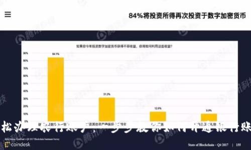 轻松办理农行账户：一步步教你如何开通银行账户