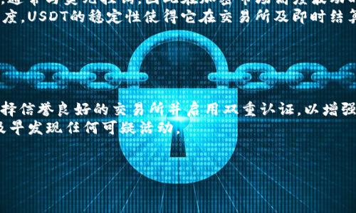 是的，USDT（Tether）地址的余额是公开可查的。USDT是一种稳定币，通常在区块链网络上运行，最常见的链包括Ethereum（以太坊）、Tron（波场）和Omni Layer等。每个USDT地址都有一个与之关联的公共区块链账户，因此可以通过区块链浏览器查询余额。以下是一些与USDT地址余额查询相关的详细解答。

### USDT余额查询的基本概念
USDT作为一种加密货币，其交易信息和账户余额存储在区块链上。每个USDT地址都与一个公开的密钥和相关的余额信息相联系。这些信息是透明的，因此任何人都可以通过区块链浏览器查询特定地址的余额。

### 如何查询USDT余额
查询USDT余额相对简单，您可以按照以下步骤进行：
ol
    li选择合适的区块链浏览器：根据USDT所使用的区块链，选择相应的浏览器。例如，对于以太坊链上的USDT，您可以使用Etherscan，而对于TRC20链上的USDT，则可以使用Tronscan。/li
    li输入地址：在浏览器的搜索框中输入您想要查询的USDT地址。/li
    li查看余额：搜索后，您将看到该地址的详细信息，包括当前余额、交易历史等。/li
/ol

这种对公众透明的特性使得对USDT账户的监控变得很容易，幸运的是，用户不需注册亦能使用这些工具来查询余额。

### 问题1：USDT的隐私性如何？ 
USDT的隐私性分析
虽然USDT地址的余额和交易记录在区块链上是公开的，但这并不意味着用户的身份信息也是公开的。USDT本身并没有实施严格的隐私保护措施，因此只要有人知道你的USDT地址，就能跟踪你的交易历史和余额。
若想增强隐私性，用户可以考虑使用多个地址来管理不同的金额，或者借助隐私币（如Monero）进行资金的去中心化处理。而且还可以考虑在加密交易时，选择那些支持隐私功能的平台。
一些协议和技术，比如零知识证明（ZKP），正在被开发以改善这一点。但总体来说，USDT当前并不突出隐私保护。

### 问题2：USDT为何需查余额？ 
查余额的必要性与用途
了解自己的USDT余额对用户来说非常重要，尤其是对于进行交易和资金管理的人。用户需要实时监控自己的余额，以便及时做出交易决策。
例如，在进行交易时，只有确保账户中有足够的USDT余额，才能完成相关的转账。如果余额不足，交易将无法进行。此外，了解余额也有助于用户评估自己的投资状况，尤其是在快速波动的加密市场中。
在涉及DeFi（去中心化金融）活动的场景中，查询USDT余额同样重要，因为许多DeFi应用要求用户在参与前确保拥有一定的代币数量。用户需要实时跟踪这些信息，以确保操作的顺利进行。

### 问题3：USDT与其它加密货币的对比
USDT与其它加密货币的对比分析
USDT作为一种稳定币，与其他多种加密货币具有显著的不同。例如，与比特币（BTC）和以太坊（ETH）相比，USDT的价值得以相对稳定，通常与美元挂钩，因此在加密市场高度波动时，用户可以将资产迅速转入USDT以避免损失。
相比之下，比特币作为一种数字资产的存储手段，其价格波动很大，而以太坊作为一种智能合约平台，则更多地用于交易和应用内调度。USDT的稳定性使得它在交易所及即时结算中备受青睐，成为用户进入和退出加密市场的理想桥梁。
不同的币种间的这种对比突显了USDT在加密生态系统中的独特地位，以及它如何为交易者提供市场下行时的避风港.

### 问题4：如何安全使用USDT？
使用USDT的安全性注意事项
与任何加密货币一样，USDT的安全性也必须引起用户的高度重视。用户在存储和转移USDT时，应该遵循一些基本安全措施。例如，选择信誉良好的交易所并启用双重认证，以增强账户的安全性。
此外，用户应该时刻保持警惕，避免网络钓鱼和假冒网站，以确保自己的私人密钥不会泄露。定期检查账户余额和交易历史，有助于及早发现任何可疑活动。
最后，使用硬件钱包存储USDT也是一种安全存放选项，这样即使设备被损坏，您的私钥也不会丢失，保障了资产的安全性。

通过理解这些内容，用户不仅可以有效地查询USDT余额，也能够合理地管理和使用USDT。