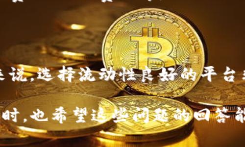 ### 关于USDT地址的详细解析

在加密货币的世界中，USDT（Tether）是最受欢迎的稳定币之一，由于其价值与美元1:1的挂钩，USDT广泛用于交易、投资和资产保值。了解USDT地址的概念和应用，对于希望参与数字货币交易的用户来说是至关重要的。

#### 什么是USDT地址？

USDT地址类似于银行账户的地址，是一个用来接收和发送USDT的唯一标识。每个用户在其数字货币钱包中都能找到一个或多个USDT地址，这些地址由一串字母和数字组合而成。用户通过这些地址来进行USDT的接收和转账。

USDT可以在多个区块链上运行，其中包括Bitcoin、Ethereum、Tron、EOS等。不同区块链上的USDT对应着不同的地址格式。例如，Ethereum上的USDT地址一般以“0x”开头，而Tron上的地址则以“T”开头。因此，在进行交易时，确保使用正确的链和地址格式是至关重要的。

### 如何找到您的USDT地址？

#### 选择数字货币钱包

找到USDT地址的第一步是选择一个适合自己的数字货币钱包。根据您的需求，您可以选择热钱包（如手机应用钱包、网页钱包）或冷钱包（如硬件钱包）。每种钱包都有其独特的安全性和便利性。

##### 热钱包

热钱包通常是在线的，用户可以快速存取自己的资金，适合日常交易。常见的在线钱包有Coinbase、Binance和Huobi等。在这些平台，您只需注册账户，验证身份后，即可看到您的USDT地址。

##### 冷钱包

冷钱包相对安全，不连接互联网，更适合长期存储资产。以Ledger和Trezor为例，用户可以在其硬件设备上创建USDT地址。虽然创建和管理稍显复杂，但风险相对较低。

#### 创建和获取USDT地址

以一个热钱包为例，用户在成功登录后，可以在其账户页面上找到“钱包”或“资产”的选项。在此选项中，您将看到USDT的选项，点击后就能看到您的USDT地址。一般情况下，钱包会为每个用户提供一个主地址，同时允许用户生成新的接收地址。

### 安全使用USDT地址的方法

#### 每次交易使用新地址

为了保护资产安全，建议每次接收USDT时使用不同的地址。这可以帮助提高隐私性，降低被黑客攻击的风险。大多数钱包都支持生成新地址的功能。

#### 确认地址的正确性

在进行USDT转账之前，务必确保输入的地址无误。因为区块链交易无法撤回，一旦转账进行，资金将无法找回。此外，用户可以使用二维码扫描的方式来避免手动输入错误，增强交易安全性。

### 关于USDT的相关问题

#### 问题一：如何安全存储USDT？

如何安全存储USDT

储存加密货币的安全性是许多投资者最关心的问题，尤其是稳定币如USDT。安全存储USDT可以通过以下几种方式来实现：

##### 使用冷钱包

如前所述，冷钱包如硬件钱包是最安全的存储方式。它们将私钥存储在设备上，与互联网隔离，不容易受到黑客攻击。有名的冷钱包如Ledger和Trezor，不仅支持USDT，还能存储其他多种数字货币。

##### 办理保险

某些数字货币交易所和钱包提供保险服务，投资者可以给其资产投保。虽然这可能需要额外费用，但在发生遭遇黑客攻击或其他安全事件时，这种保险可以为用户提供额外的保障。

##### 多因素认证

在使用热钱包时，多因素认证（MFA）是非常有效的安全增值措施。通过要求用户提供额外身份验证信息，如短信验证码，MFA能大大增强账户的安全性。

#### 问题二：USDT的价值如何影响市场？

USDT的价值如何影响市场

USDT作为一种稳定币，其价值稳定性直接影响着整个加密货币市场的流动性和稳定性。下面是几个关键点：

##### 作为市场稳定器

在市场动荡时期，投资者往往会将其资产转为USDT，以避免巨大的价值波动。值得注意的是，市场上USDT的流动性很强，这使得投资者更容易完成快速转换，提高了市场的流动性。

##### 影响交易量

USDT的流动性也直接影响各大交易平台的交易量。当市场出现波动时，许多交易者会选择用USDT进行交易，这是因为它能够保持相对的价值稳定。统计数据显示，USDT生成及销毁的周期与行情的波动相关性极强。

##### 监管影响

USDT的普及也引发了监管机构的关注，尤其是在金融监管日益严格的情况下。相关政策的出台可能会影响USDT的使用场景，从而进一步影响价格和市场趋势。

#### 问题三：USDT的前景如何？

USDT的前景如何

随着全球数字货币市场的不断扩大，USDT作为一种稳定币，必将迎来更广泛的应用与发展。以下几点是USDT未来前景的展望：

##### 市场接受度持续提升

大多数主流交易所和平台已经支持USDT，使得其成为跨平台、跨链交易的首选代币。随着越来越多的商家和服务接受加密货币，USDT的使用场景也将不断增多。

##### 创新不断

USDT的背后公司Tether正在不断进行技术创新和产品拓展，未来可能会推出更加多样化的稳定币产品。这不仅会提高产品的市场竞争力，也会进一步推动用户基础的增加。

##### 监管政策的推动

随着政府和监管机构审查加密货币的法规，加强对稳定币的监管，未来可能会推动稳定币的良性发展。完善的监管环境可以增强用户信任，潜在的投资者也可能会因此愿意进入市场。

#### 问题四：如何选择适合的USDT交易平台？

如何选择适合的USDT交易平台

选择合适的交易平台对于进行USDT交易至关重要。以下是一些需考虑的因素：

##### 平台的安全性

安全性是交易平台选择中最基本的要求。选择那些行业内知名、用户评价较高的交易平台，确认其使用SSL加密、且支持多因素认证等安全措施。

##### 交易费用

不同平台的交易费用差异可能较大，这在进行多次交易时会显著影响投资收益。务必对比各个平台的费用结构，包括订单费用、提现费用等。

##### 交易量与流动性

高交易量的交易平台通常具有较强的流动性，这意味着买卖订单能更快匹配，能更好地执行交易。对于频繁交易的用户来说，选择流动性良好的平台非常重要。

总的来说，了解和使用USDT地址对参与加密货币交易是非常重要的，它能帮助用户安全、有效地进行交易和资产管理。同时，也希望这些问题的回答能帮助用户对USDT有更全面的认识和了解。