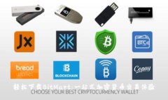 轻松下载BitMart：一站式加