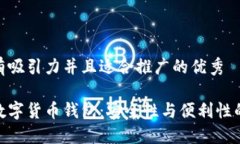 思考一个有吸引力并且适