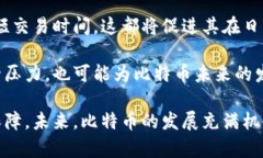 biao ti 比特币行情网：掌握