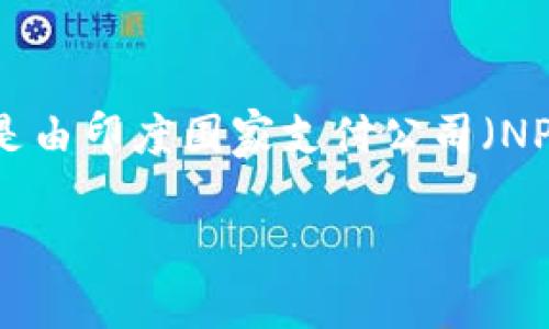 要注册UPI（统一支付接口），您需要按照以下步骤进行操作。UPI是由印度国家支付公司（NPCI）推出的即时支付系统，允许用户通过移动设备进行实时交易。

### 如何注册UPI账户：简单步骤指南