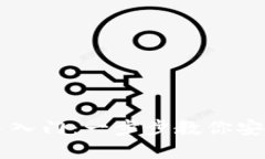 区块链钱包新手入门：一