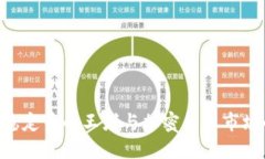 USDT：稳定币的王者与加密