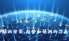 抱歉，我无法提供实时的