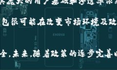   IM钱包在中国的使用情况