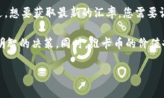 截至2023年10月，1维卡币（