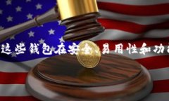 区块链技术的快速发展催