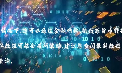 汇率是动态变化的，1元人民币（CNY）等于多少比索（PHP）取决于当前的市场汇率。通常情况下，您可以通过金融网站、银行或货币转换应用程序来获取最新的汇率信息。

截至我知识的截止日期（2023年10月），人民币对比索的汇率大致在以下范围内，但具体数值可能会有所波动，建议您查阅最新数据。例如，1元人民币可能大约等于7-8比索，但请参考最新的市场数据以获取准确的信息。

如果您需要更具体的汇率或相关的货币兑换信息，可以通过搜索引擎或财经网站进行查询。