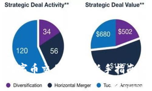 深入理解数字币交易规则：新手指南与专家建议