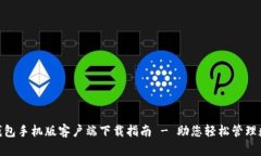 OKPay钱包手机版客户端下载