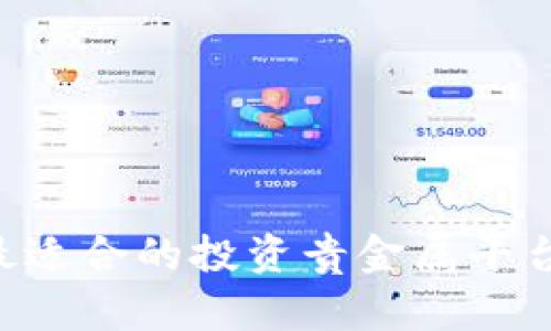 如何选择最适合的投资贵金属平台：全面指南