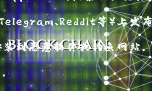 要下载交易所相关的软件或应用，您可以按照以下步骤进行：

1. **官方网站**：首先，访问相关交易所的官方网站，例如Binance、Coinbase、Huobi等，在这些网站上通常可以找到针对不同操作系统（如Windows、macOS、Android、iOS）的客户端下载链接。

2. **应用商店**：如果您正在寻找手机应用，可以直接前往Google Play或Apple App Store，搜索相关交易所的名称，找到并下载官方应用。而且在应用商店中下载应用通常更安全。

3. **社交媒体或社区**：许多交易所还会在其官方社交媒体或社区（如Twitter、Telegram、Reddit等）上发布关于下载地址的信息，请确保提供正确的链接。

4. **安全性**：在下载任何交易所软件之前，请确保所下载的是官方版本，以免安装到恶意软件或钓鱼网站。

如果您提供更具体的交易所名称或相关需求，我可以为您提供更详细的下载指导。