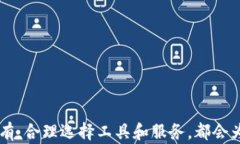   轻松获取您的USDT钱包地