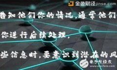 给别人支付宝账号和姓名