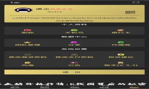 实时解析以太坊价格行情：K线图背后的秘密与市场动态