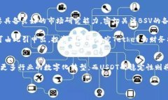   探索BSV和USDT：了解两种